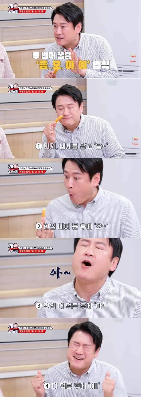 홈쇼핑 먹방의 법칙 우아하고 야하게