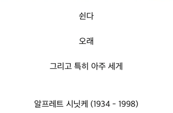 작곡가의 센스가 느껴지는 묘비.