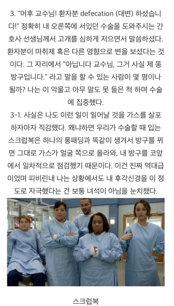 외과의가 직장을 옮기려는 이유