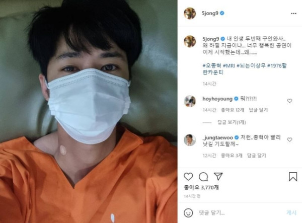 [기타] 오종혁, SNS에 “두 번째 구안와사” 투병 사진… 네티즌들 위로의 댓글