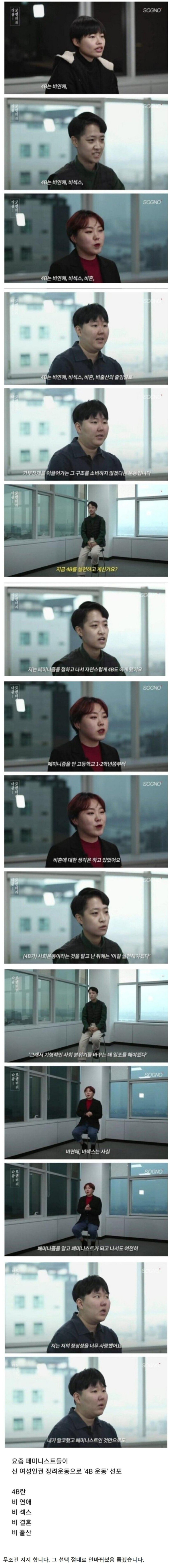 4B 운동 처자들...