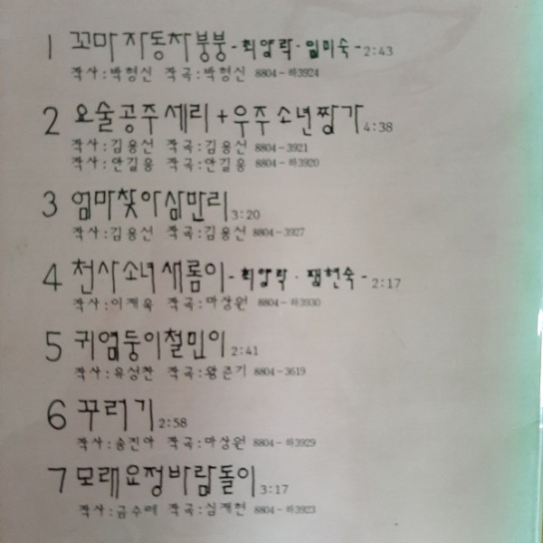 100만장을 팔아치운 인기가수