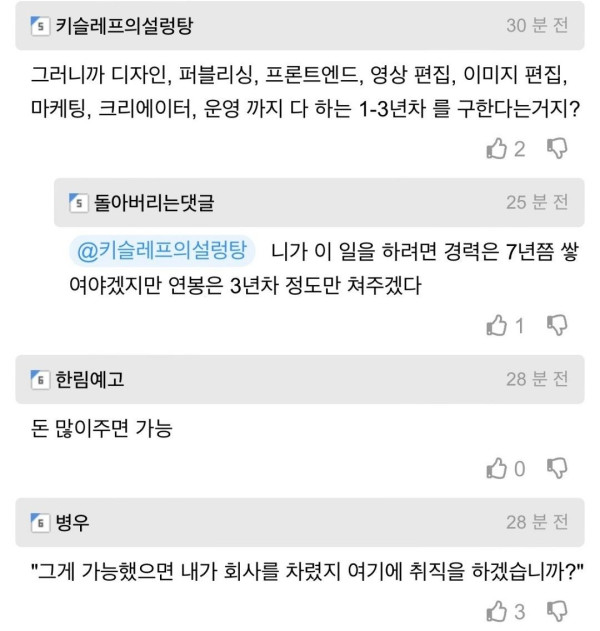 강민경 홈쇼핑 채용 공고 논란