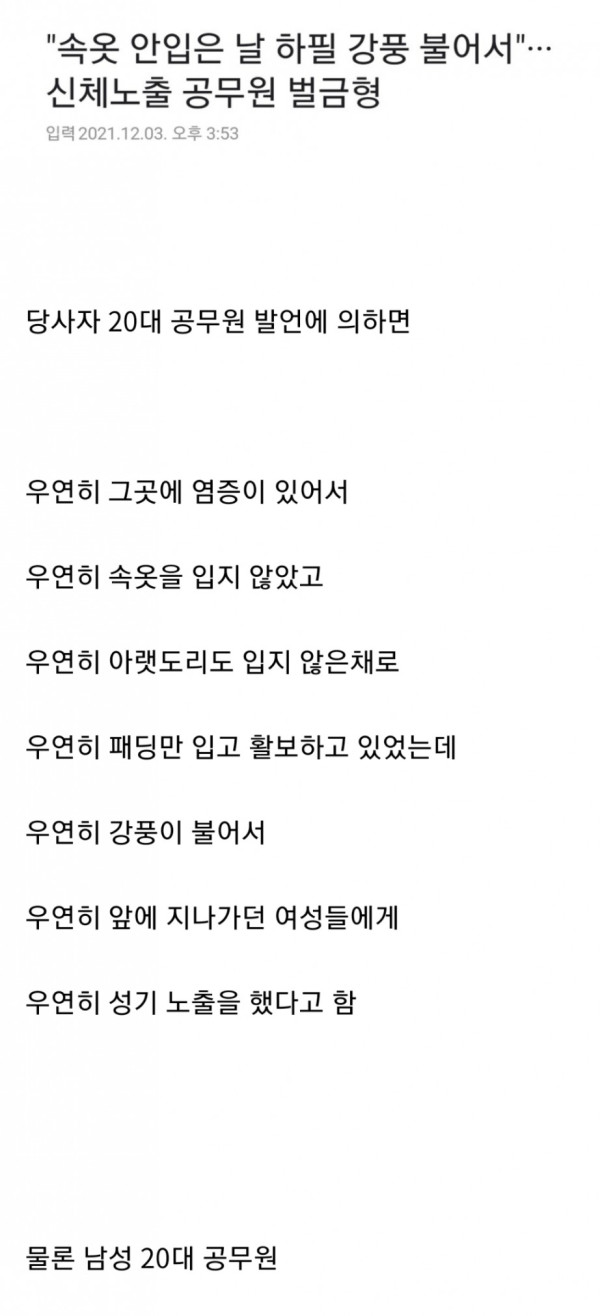 20대 공무원의 우연