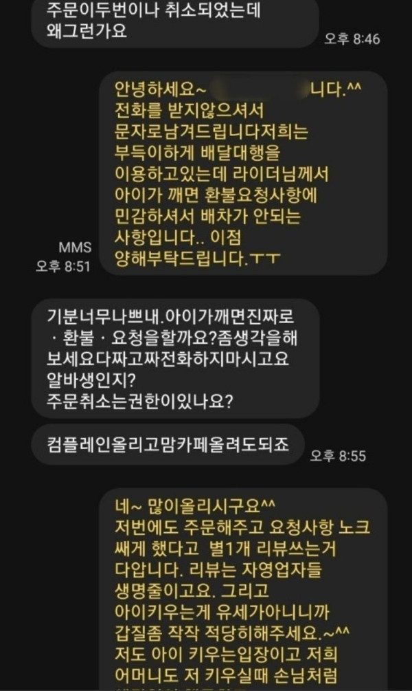 어제 또 갱신된 배민 진상 레전드