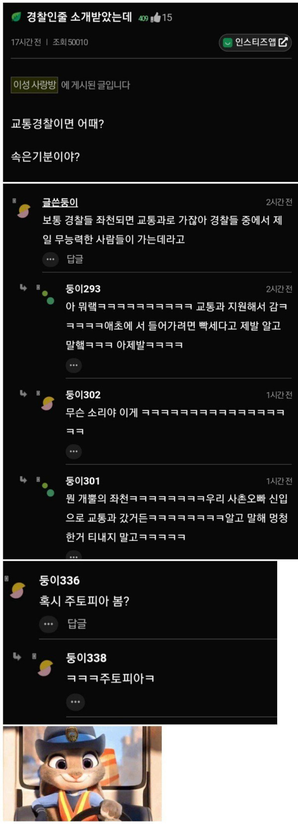 경찰인줄 소개받았는데