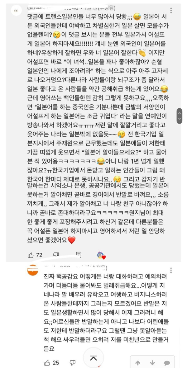 친절의 나라 일본에만 있다는 괴상한 문화