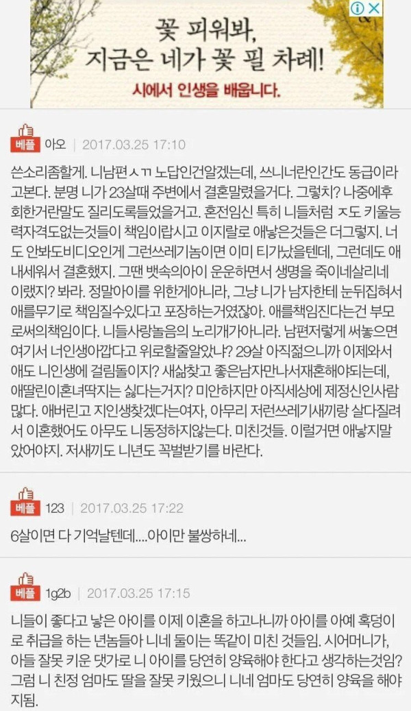 [기타] 이혼하는데 남편이랑 저 둘다 애 맡기 싫습니다.