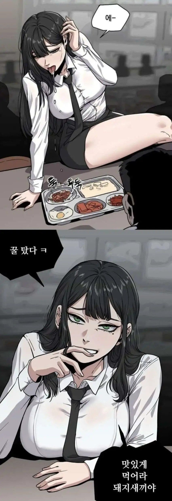 이거 먹는다 vs 안 먹는다