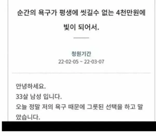 약중복)4천만원이 증발하는 과정