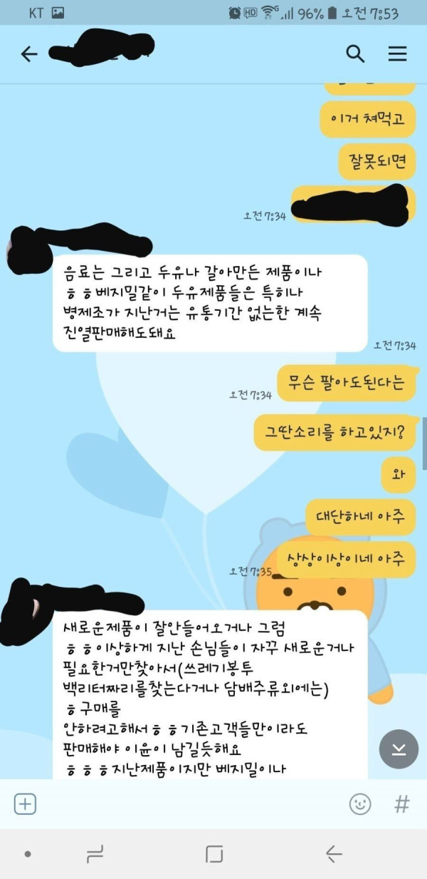 레전드 편의점 폐급 알바생