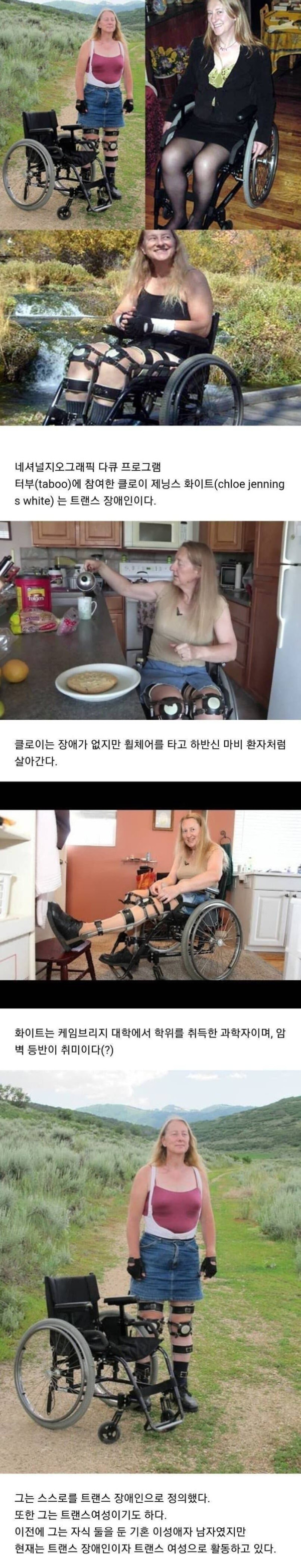 특이점에 도달해버린 장애인