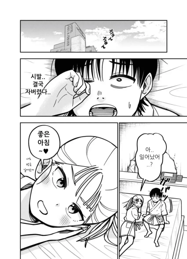 침대에서 남자와 여자가 주짓수 하는.manhwa