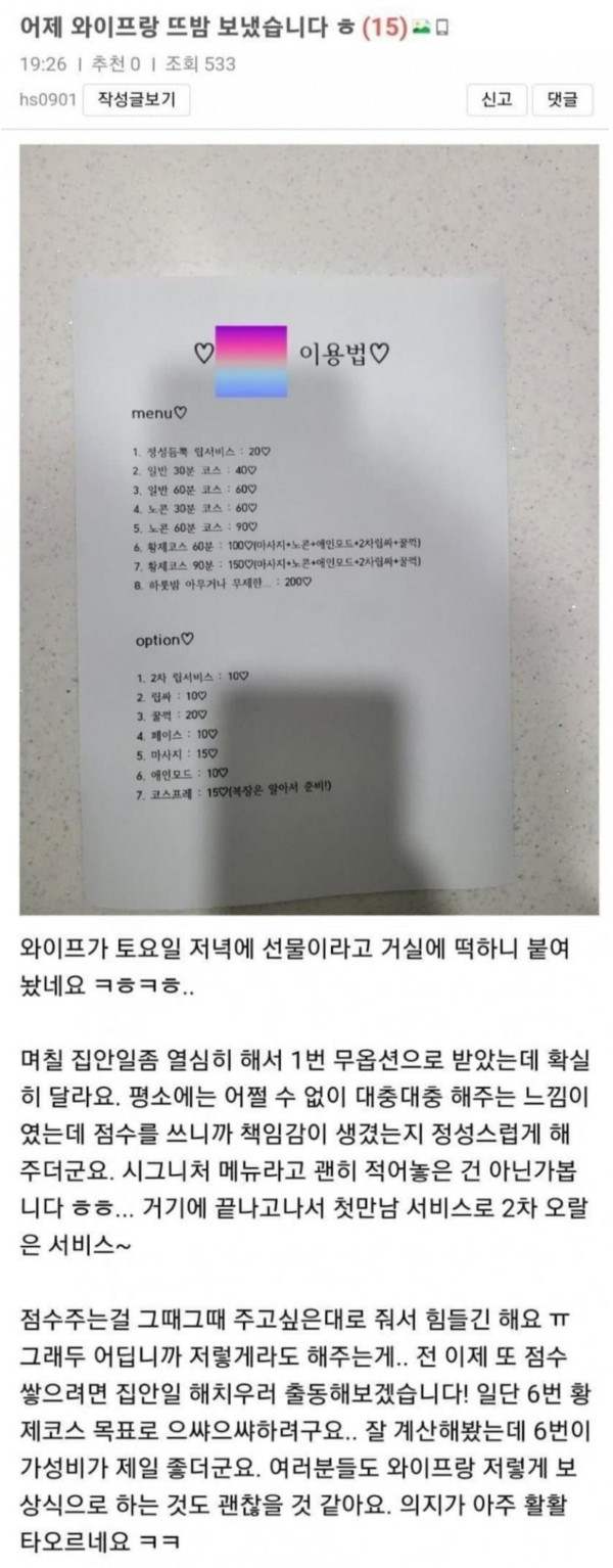 레전드 와이프 자랑...