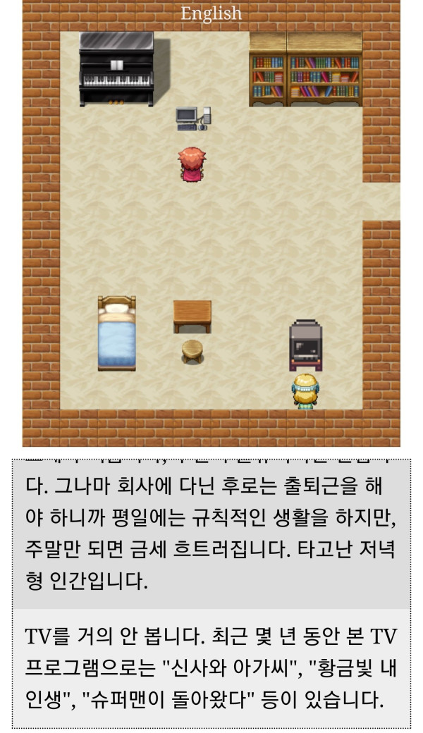 나는 SOLO에 나온 코딩꾼의 자기소개서