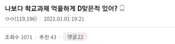 과제에 충실했지만 넌 D다.