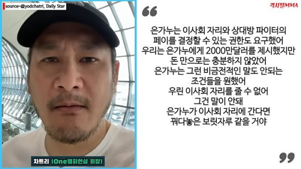 UFC 전 챔피언 은가누 근황