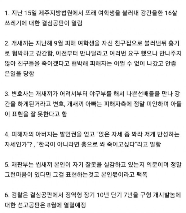 야구선수가 꿈이라고 선처 해달라는 10대의 범행 수준