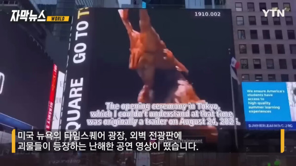 분노한 중국인이 미국 타임 스퀘어에 전광판에 올린 영상