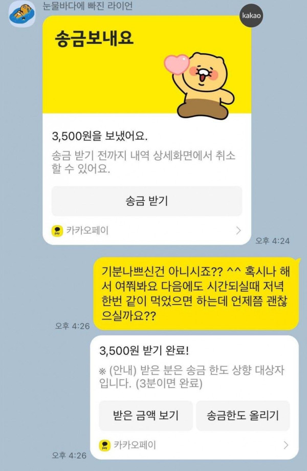 블라인드에서 화제인 소개팅 후기 글