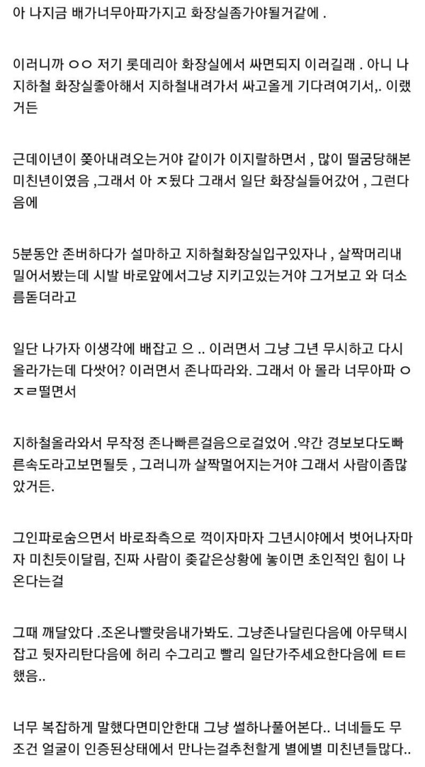 어플에서 손예진 닮았다는 여자를 만난 디씨인